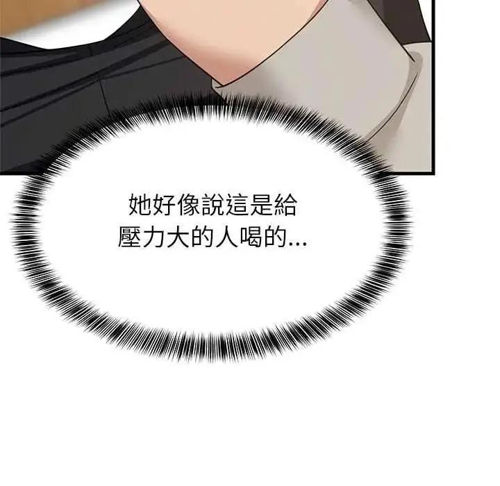 漫画《难缠姐妹偏要和我同居》第112话第107张图