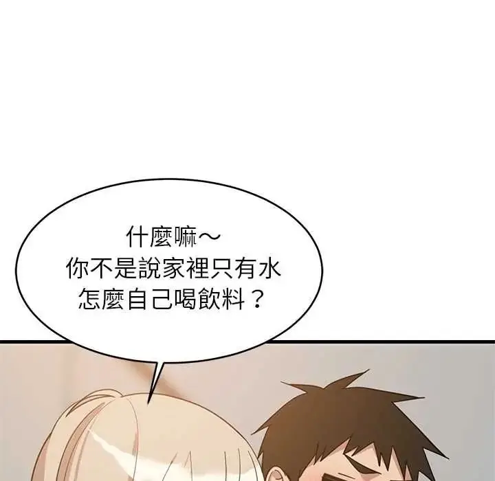 漫画《难缠姐妹偏要和我同居》第112话第110张图