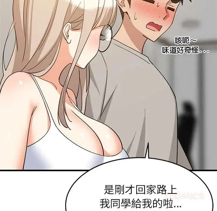 漫画《难缠姐妹偏要和我同居》第112话第111张图