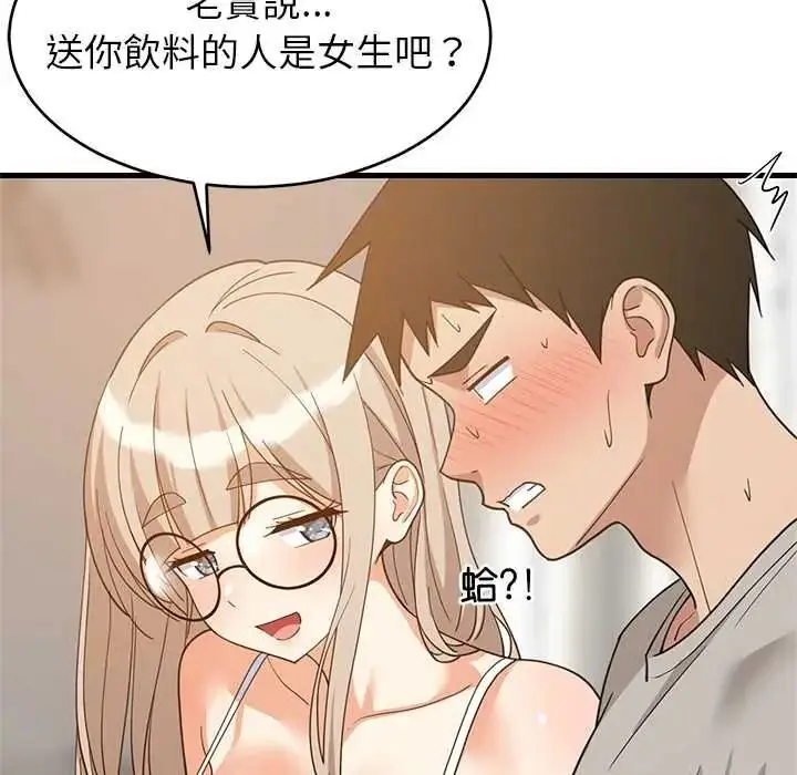 漫画《难缠姐妹偏要和我同居》第112话第115张图