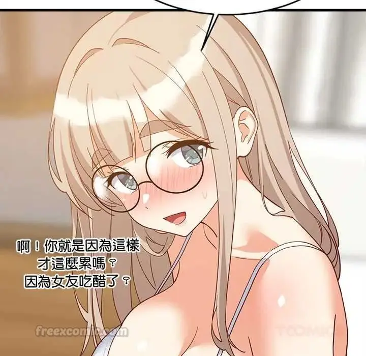 漫画《难缠姐妹偏要和我同居》第112话第120张图