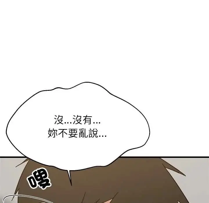 漫画《难缠姐妹偏要和我同居》第112话第122张图