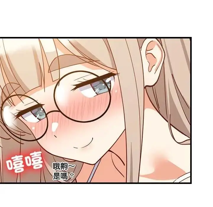 漫画《难缠姐妹偏要和我同居》第112话第127张图