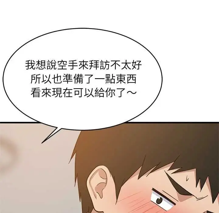 漫画《难缠姐妹偏要和我同居》第112话第131张图