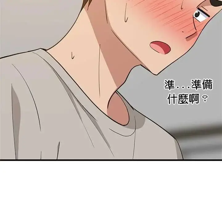 漫画《难缠姐妹偏要和我同居》第112话第132张图