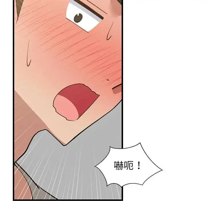 漫画《难缠姐妹偏要和我同居》第112话第134张图