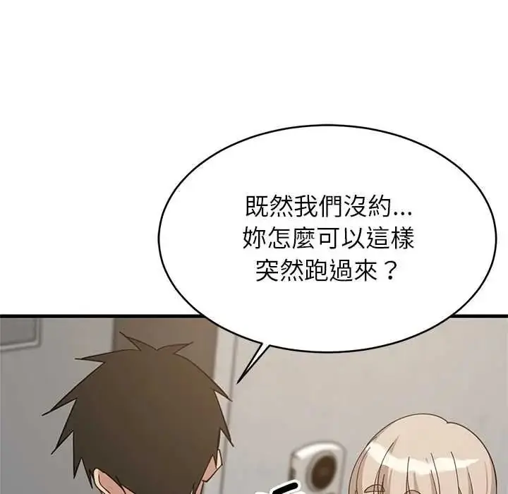 漫画《难缠姐妹偏要和我同居》第112话第14张图
