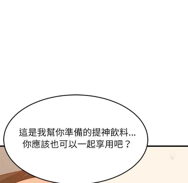 漫画《难缠姐妹偏要和我同居》第112话第143张图