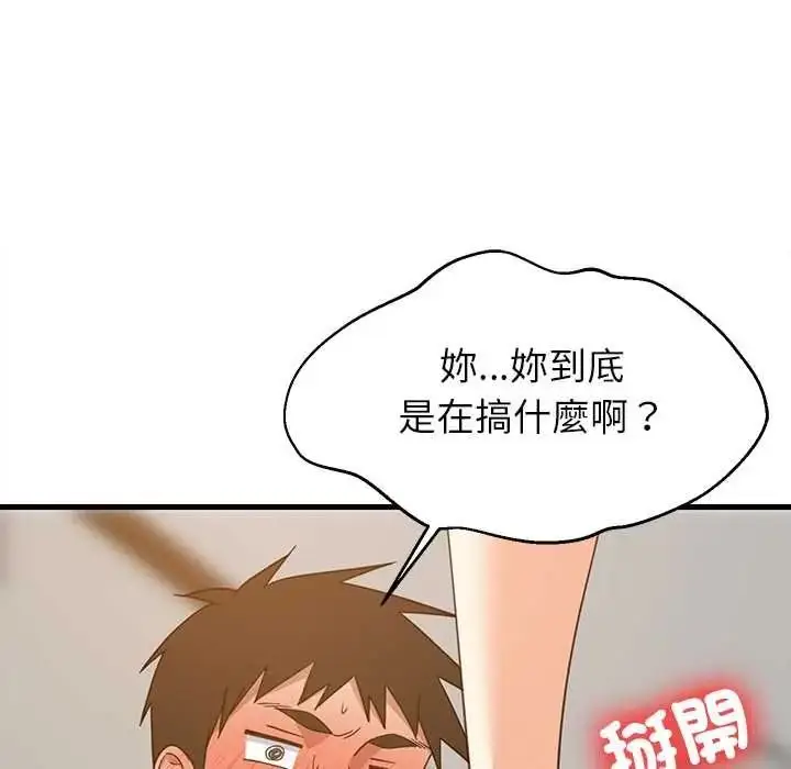 漫画《难缠姐妹偏要和我同居》第112话第146张图