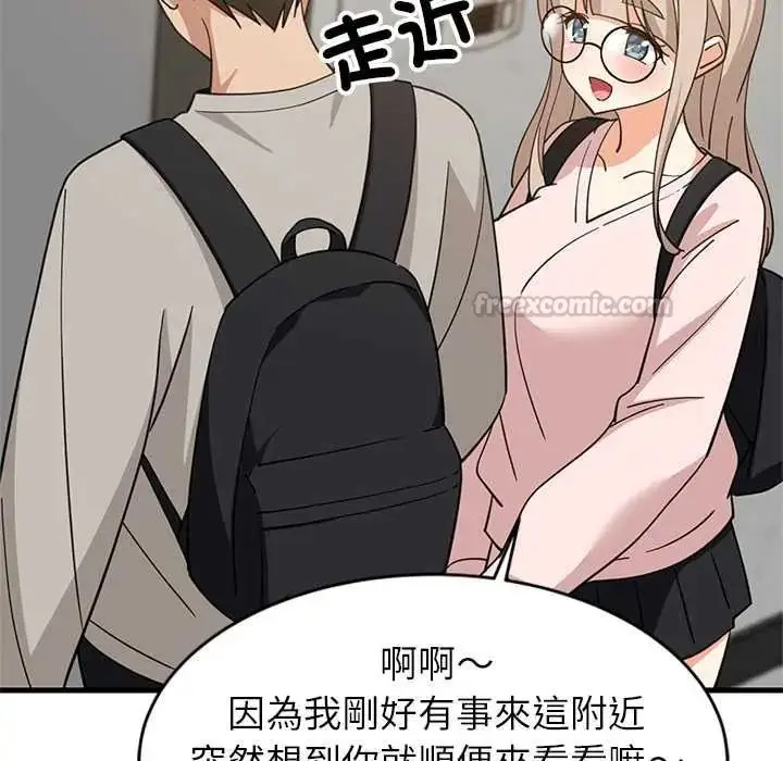 漫画《难缠姐妹偏要和我同居》第112话第15张图