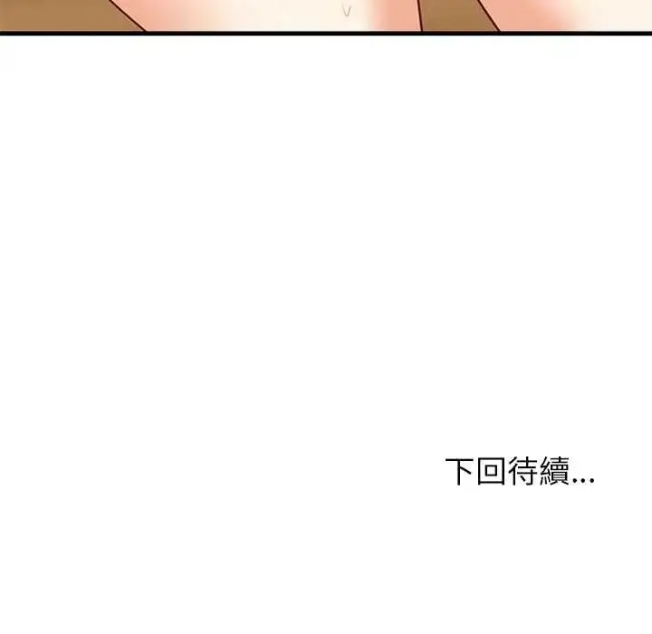 漫画《难缠姐妹偏要和我同居》第112话第151张图