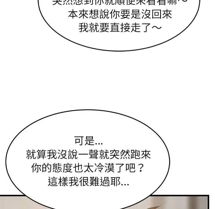 漫画《难缠姐妹偏要和我同居》第112话第16张图