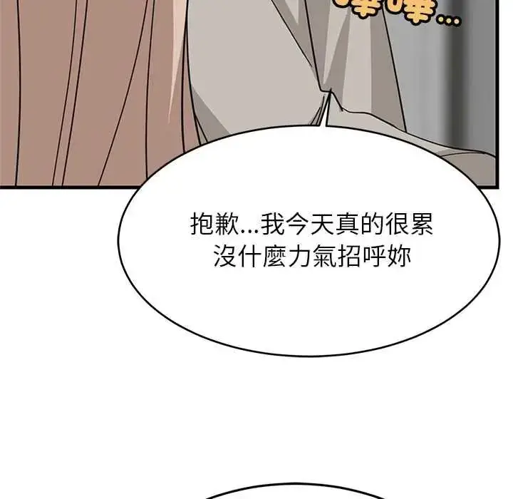 漫画《难缠姐妹偏要和我同居》第112话第18张图