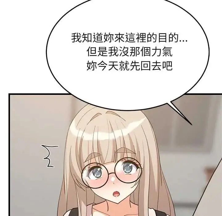 漫画《难缠姐妹偏要和我同居》第112话第19张图
