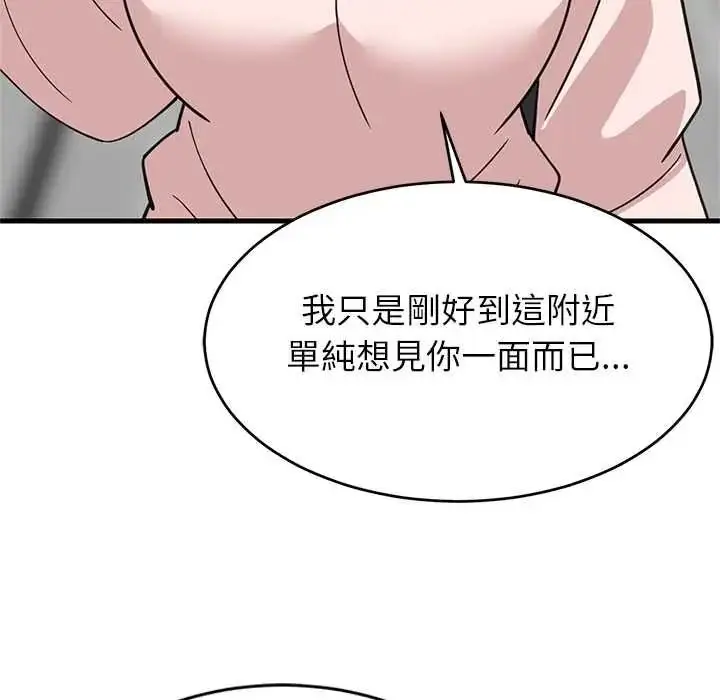 漫画《难缠姐妹偏要和我同居》第112话第23张图