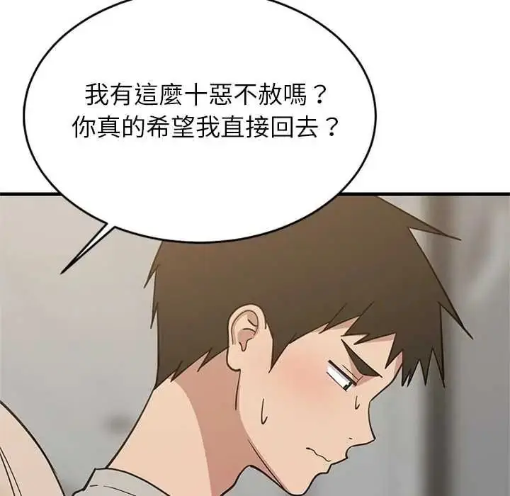 漫画《难缠姐妹偏要和我同居》第112话第24张图