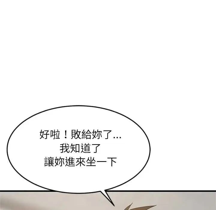 漫画《难缠姐妹偏要和我同居》第112话第29张图