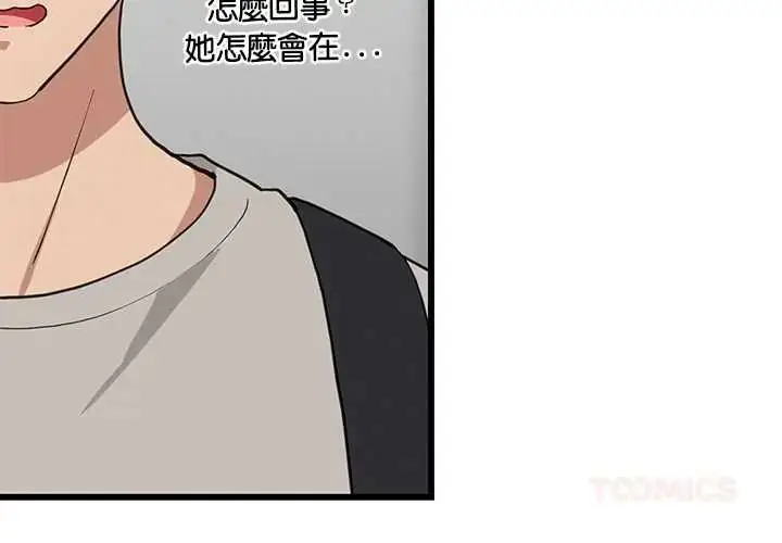 漫画《难缠姐妹偏要和我同居》第112话第3张图