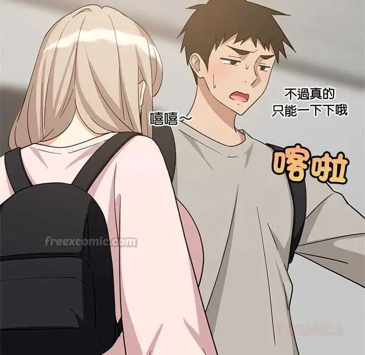 漫画《难缠姐妹偏要和我同居》第112话第30张图
