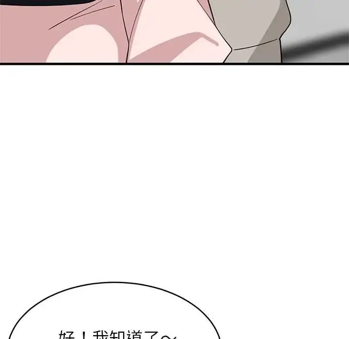 漫画《难缠姐妹偏要和我同居》第112话第31张图
