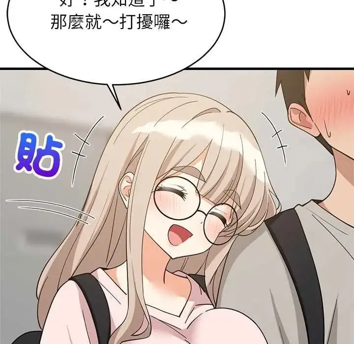 漫画《难缠姐妹偏要和我同居》第112话第32张图