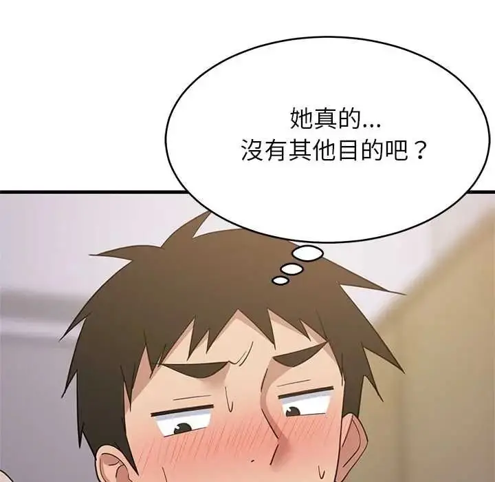 漫画《难缠姐妹偏要和我同居》第112话第37张图