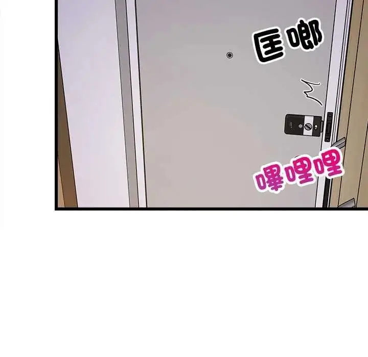 漫画《难缠姐妹偏要和我同居》第112话第40张图