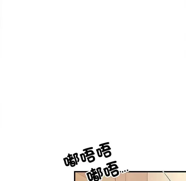 漫画《难缠姐妹偏要和我同居》第112话第43张图