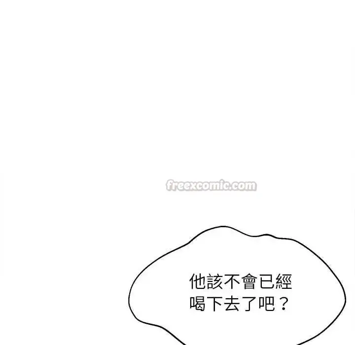 漫画《难缠姐妹偏要和我同居》第112话第45张图