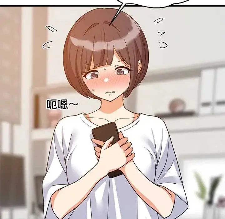 漫画《难缠姐妹偏要和我同居》第112话第46张图