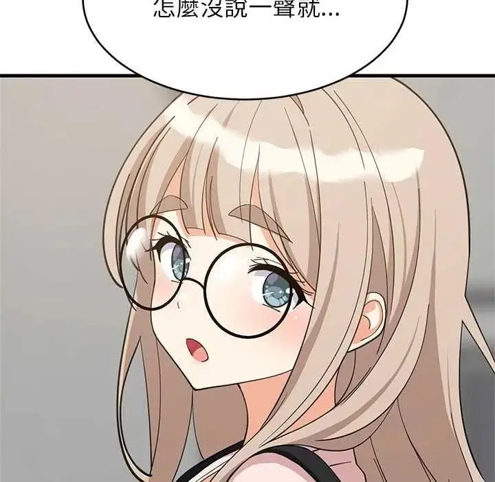 漫画《难缠姐妹偏要和我同居》第112话第5张图