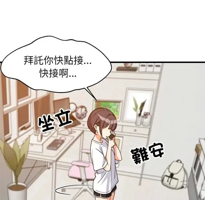 漫画《难缠姐妹偏要和我同居》第112话第54张图