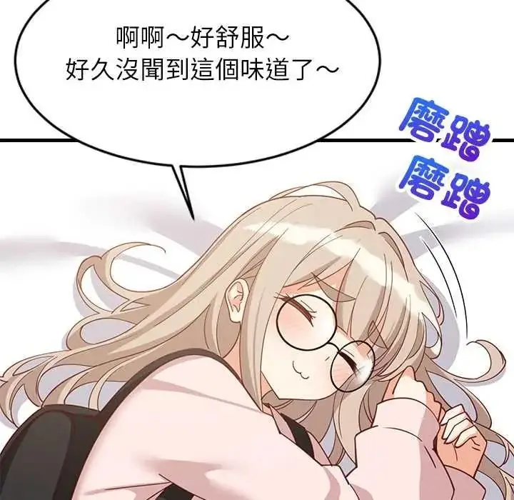 漫画《难缠姐妹偏要和我同居》第112话第61张图