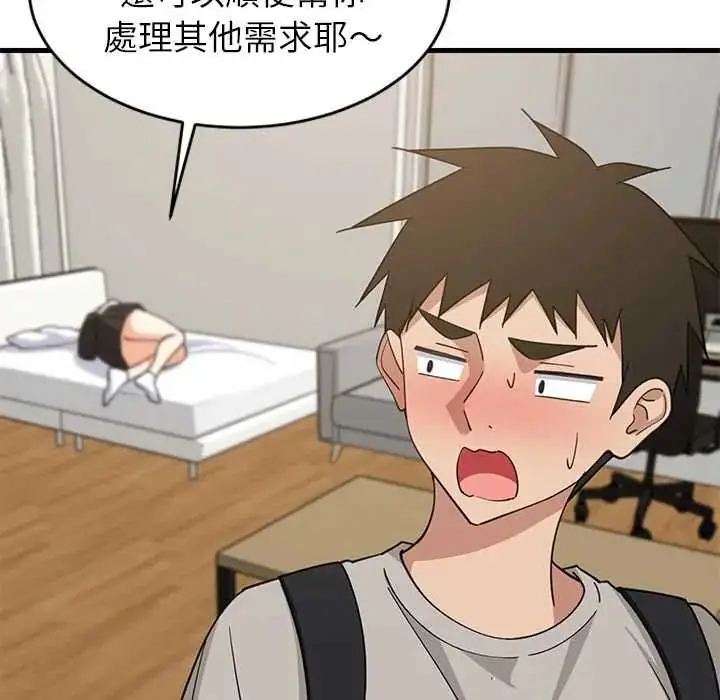 漫画《难缠姐妹偏要和我同居》第112话第64张图