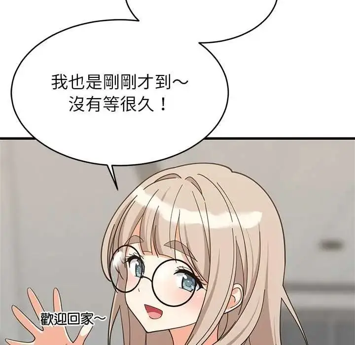 漫画《难缠姐妹偏要和我同居》第112话第7张图