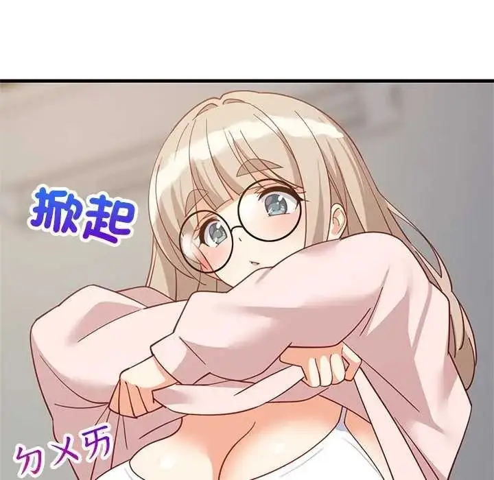 漫画《难缠姐妹偏要和我同居》第112话第73张图