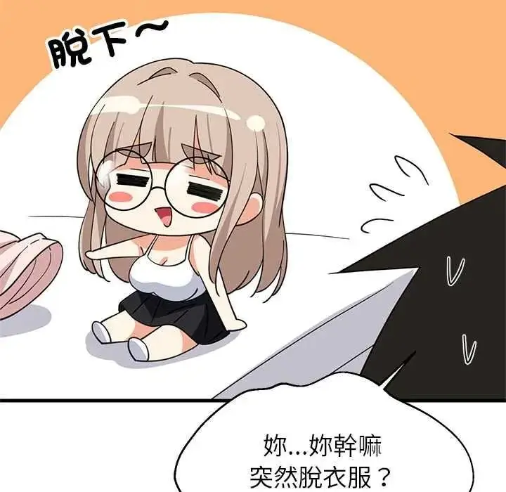 漫画《难缠姐妹偏要和我同居》第112话第76张图