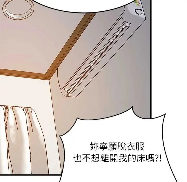 漫画《难缠姐妹偏要和我同居》第112话第78张图