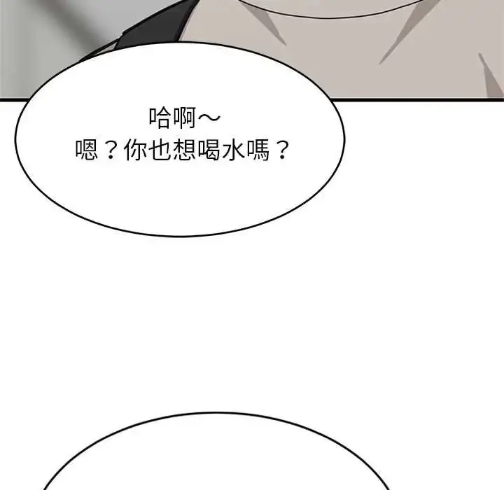 漫画《难缠姐妹偏要和我同居》第112话第89张图