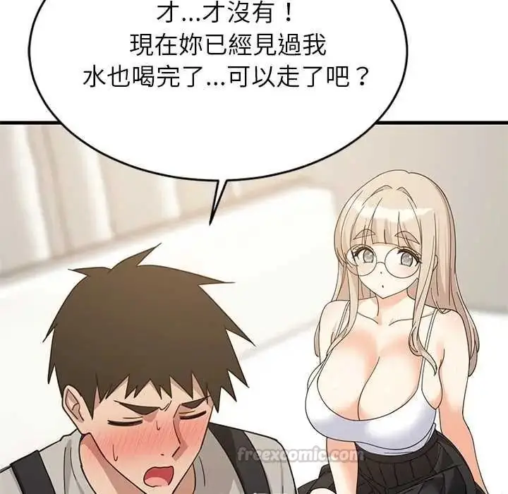 漫画《难缠姐妹偏要和我同居》第112话第90张图
