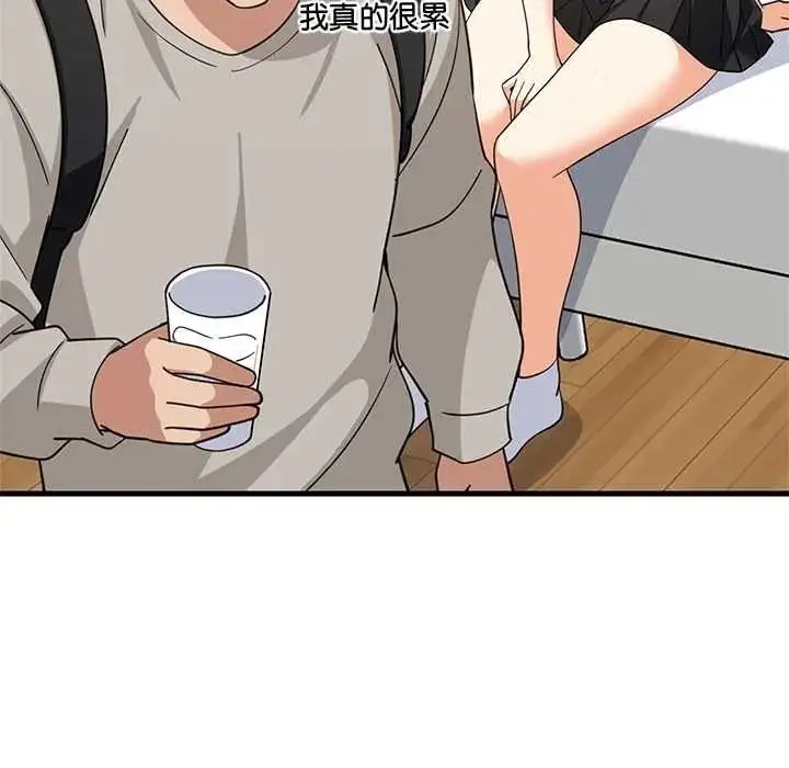 漫画《难缠姐妹偏要和我同居》第112话第91张图