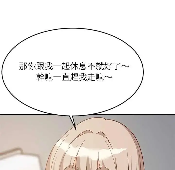 漫画《难缠姐妹偏要和我同居》第112话第92张图