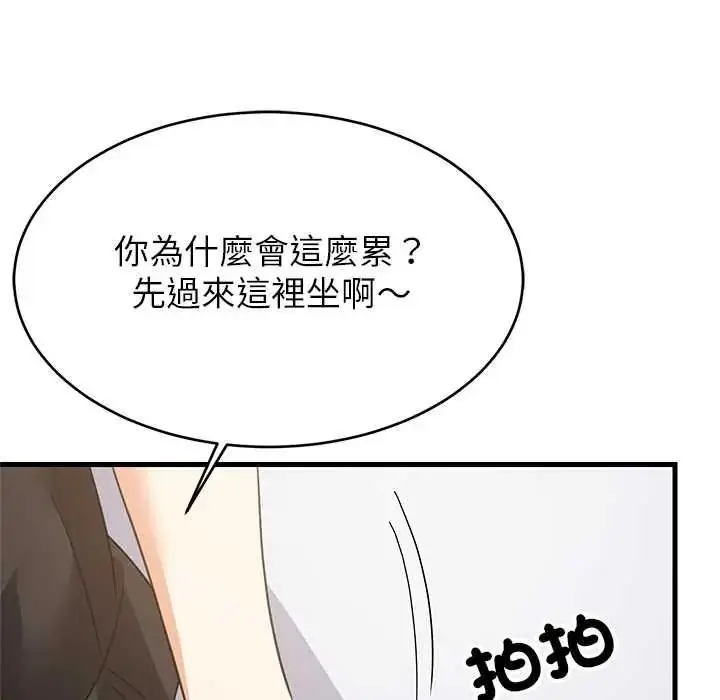 漫画《难缠姐妹偏要和我同居》第112话第95张图
