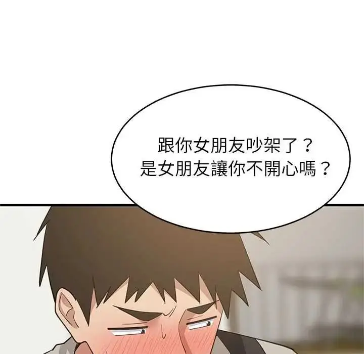 漫画《难缠姐妹偏要和我同居》第112话第97张图