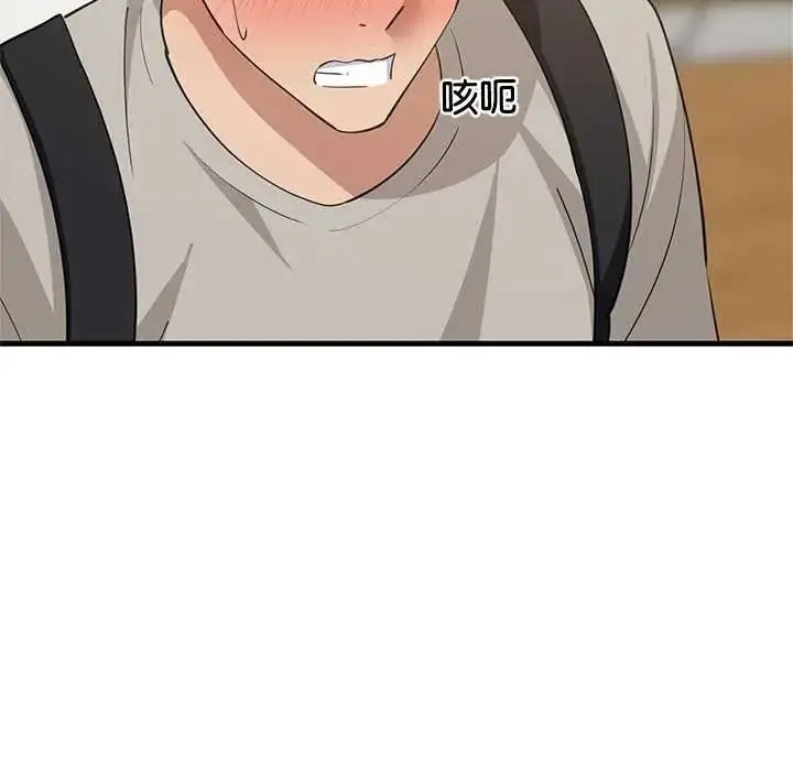 漫画《难缠姐妹偏要和我同居》第112话第98张图