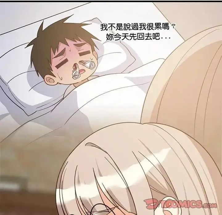 漫画《难缠姐妹偏要和我同居》第113话第102张图