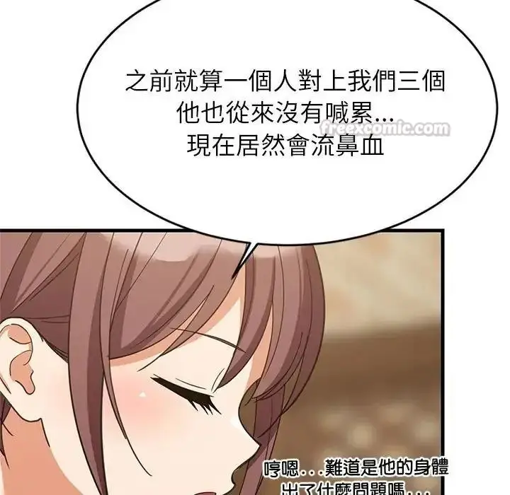漫画《难缠姐妹偏要和我同居》第113话第105张图