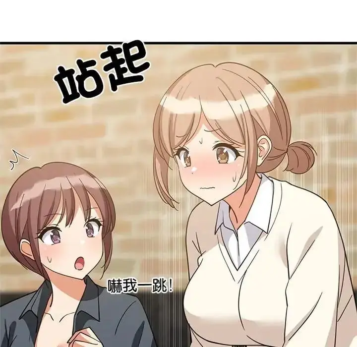 漫画《难缠姐妹偏要和我同居》第113话第107张图