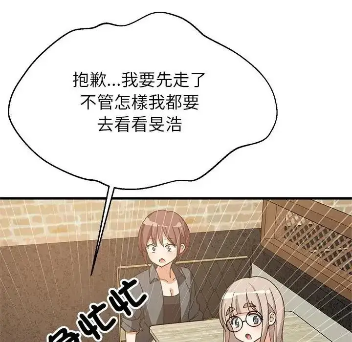 漫画《难缠姐妹偏要和我同居》第113话第109张图