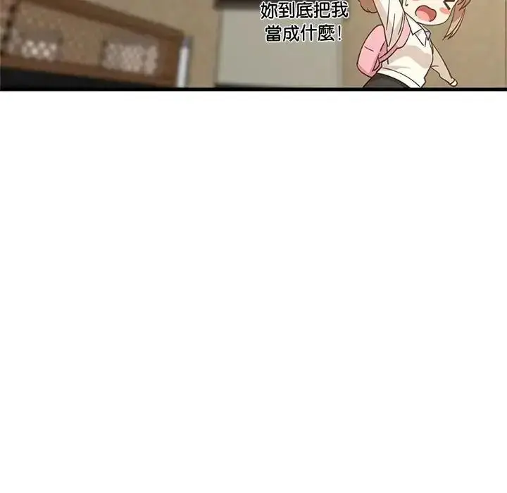 漫画《难缠姐妹偏要和我同居》第113话第115张图